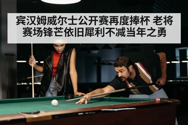 snooker match intense moment